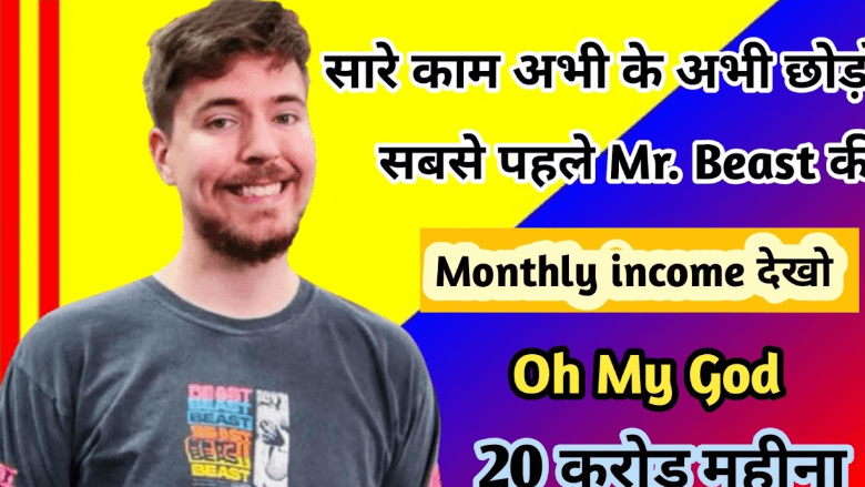 MrBeast Monthly Income